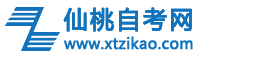 仙桃自考网logo