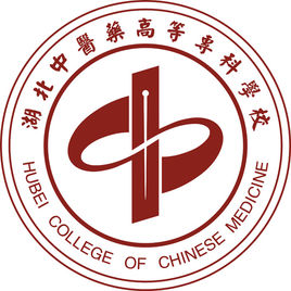 湖北中医药高等专科学院自学考试